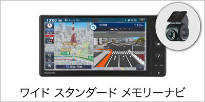 【スーパーセール】 NMZN-W72D ワイドスタンダードナビ （9インチ 連動ドラレコ カーナビ