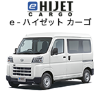 e-hijet_cargo